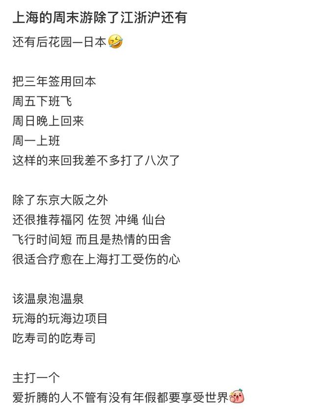 地理冷知识—周末出国游