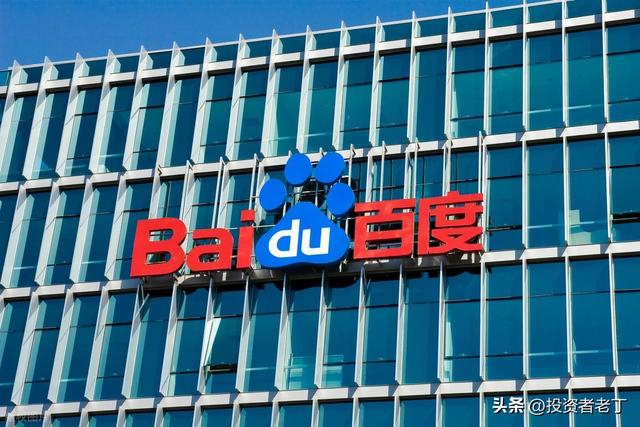 百度第三季度财报，核心业务下滑，新业务难扛大旗！