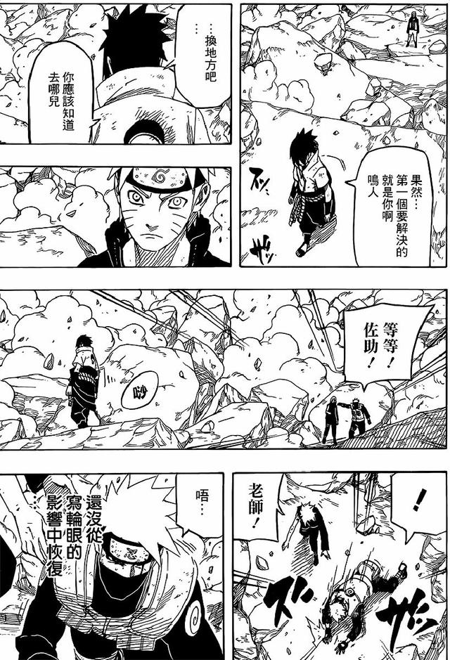 漫画 欣赏 - 火影忍者 61 - 691话 692话 693话