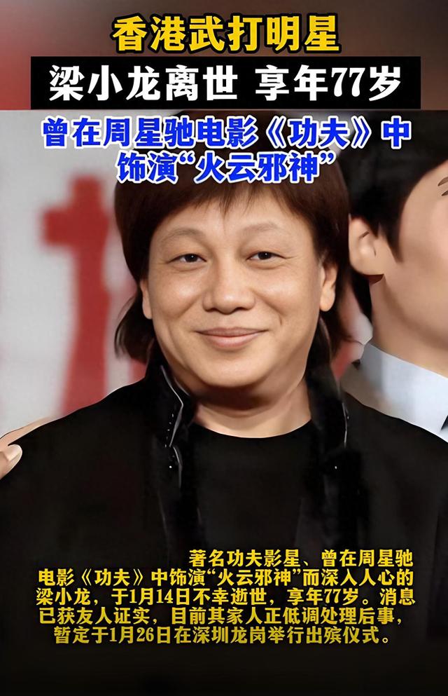 陈真饰演者梁小龙去世，最终遗言让人泪目，知情人曝离世原因