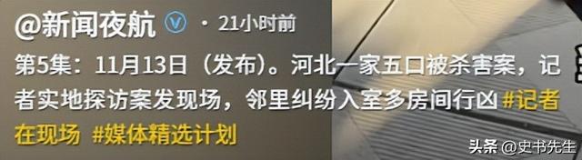 河北一家5口被害后续：凶手当庭认罪！但只字不提原因，家属崩溃