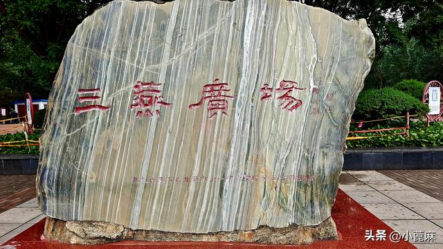 我的228 自驾暂停，回家篇4——D8-11 承德-朝阳篇