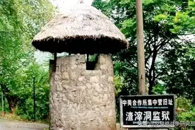 重庆渣滓洞图片