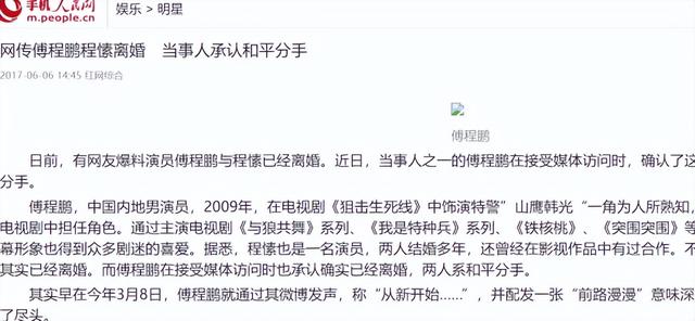 “牡丹花下死，做鬼也风流”！如今	，谁也救不了51岁的傅程鹏