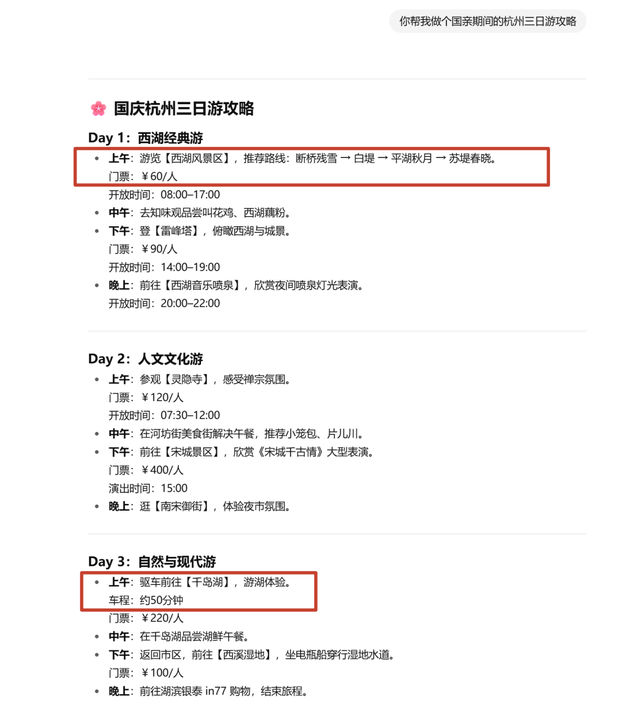 AI时代，地图到底能不能做好出行规划？