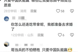 日本美女志田千阳被中国队击败哭的梨花带雨，评论区笑死！图片