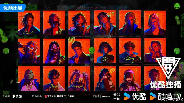 2025优酷动漫年度发布 最新片单来袭