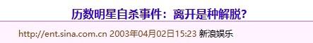 春晚爆红后，她洗完澡从23楼一跃而下，临终时最后喊了声“妈妈”