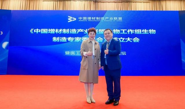 权威云集！中国生物制造专家委员会破题医工融合，共启3D打印再生医美新纪元