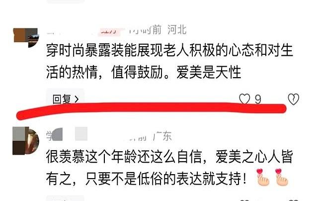 70岁奶奶穿露胸装！网友：啥年龄了，这样穿让年轻人都不好意思了