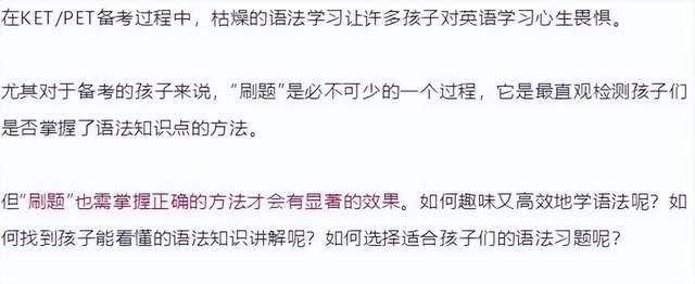 KET考试,PET考试