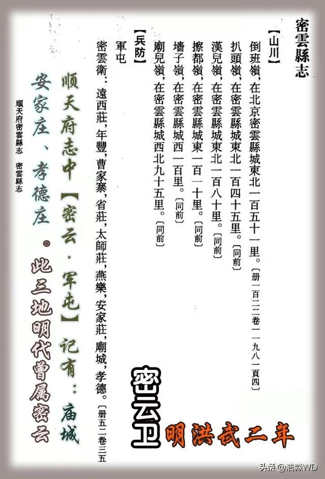 怀柔南房村·百斤宋钱与辽墓石棺，把古村指向了辽宋庄园