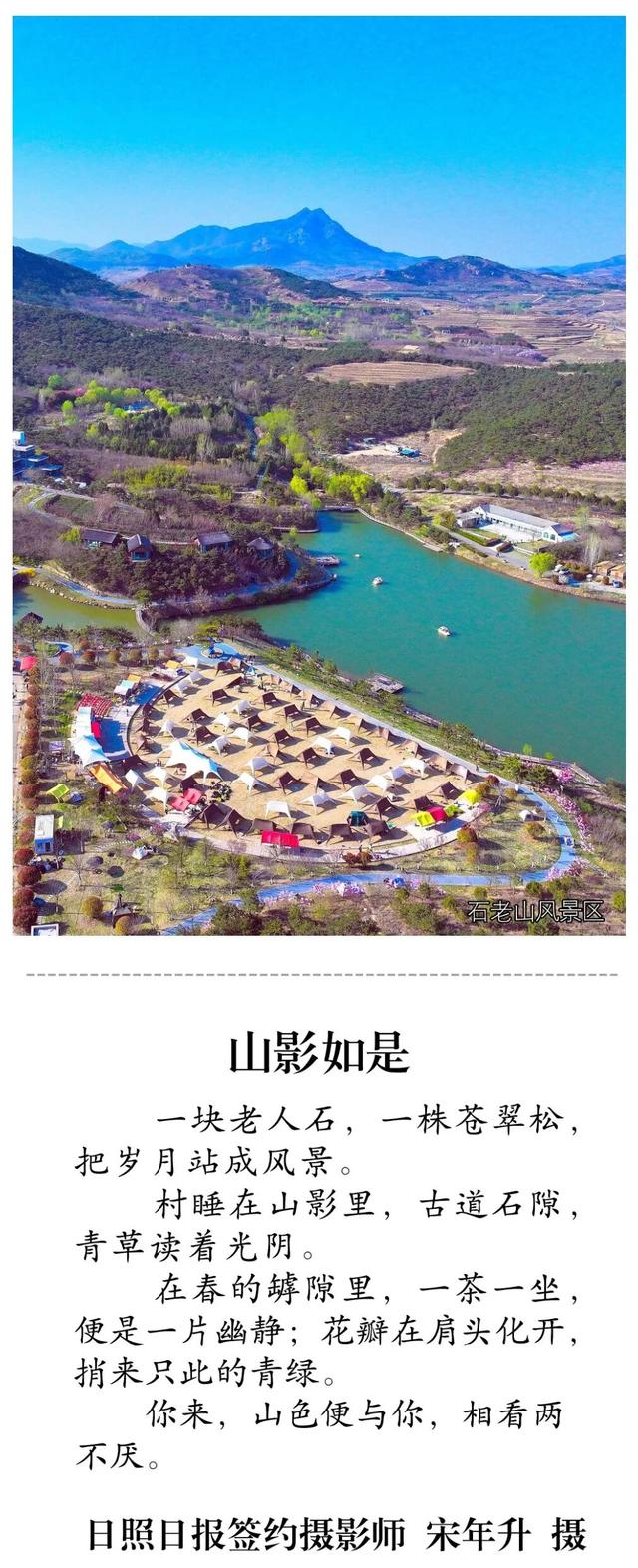 太好逛了！去了一批又一批！就在日照这些地方……