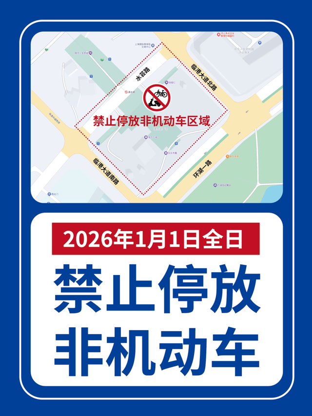 “临港时刻·时光之戒”光影烟花秀将于元旦震撼启幕！快收藏好这份观演攻略→