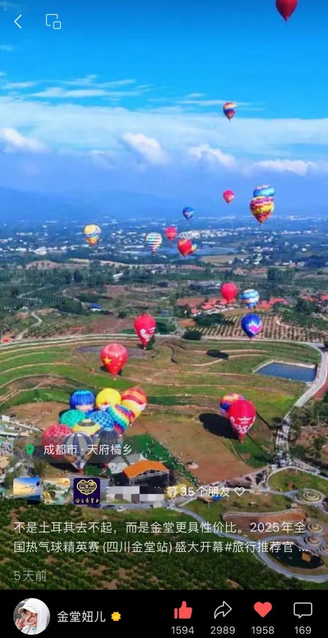 多次登上央媒！金堂“热气球”火出圈