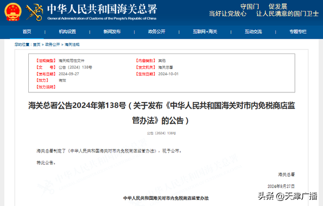 扩散 | 天津市内免税店，在哪提货？有限额吗？一文看懂！