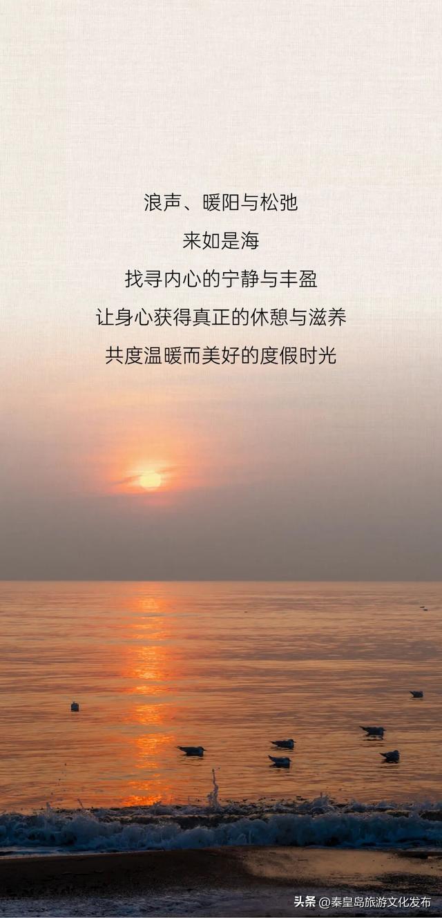 秋冬度假模式开启，如是海双十一重磅福利