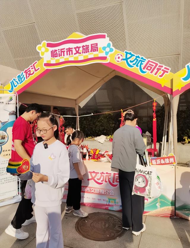 临沂文旅精彩亮相徐州“心彭友汇 文旅同行”苏皖鲁豫区域城市文旅推介会