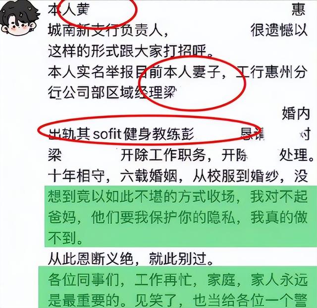 丈夫曝妻子出轨健身教练后续：女方给教练买20万车，酒店视频流出