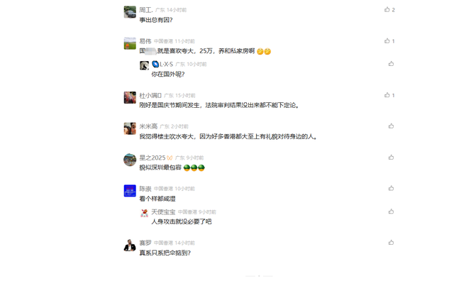 内地男称在港铁上被殴打受伤严重就医需花25万，“自卫”后还被调查需保释，广东网民：觉得楼主吹水夸大！
