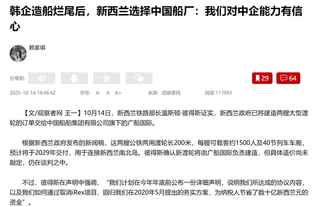 收到中方的制裁令，李在明知道事情闹大了，新西兰决定站队中国？