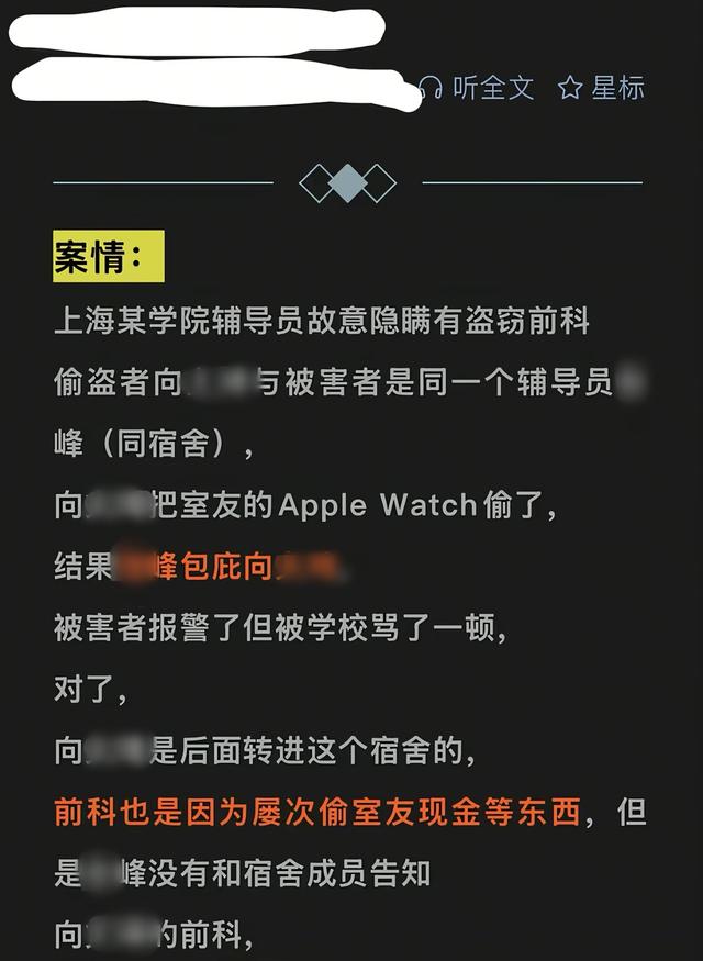 4399手表被偷后续：辅导员将起诉，否认包庇小偷	，偷录音频被曲解