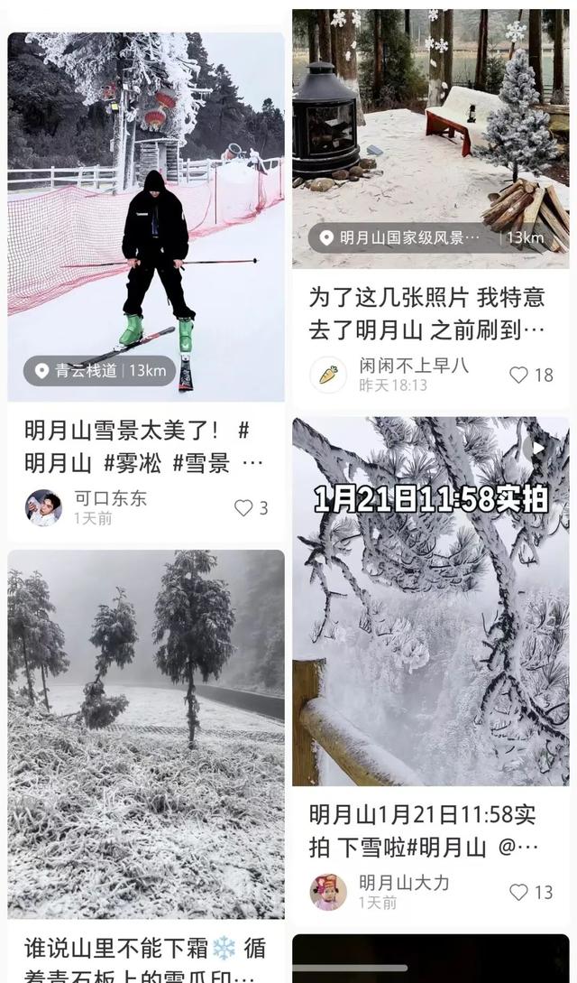 景美人更暖，明月山雪季暖心服务全程在线！