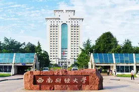 西南财经大学，6个会计学毕业本科生，毕业2年后的真实现状和收入图片
