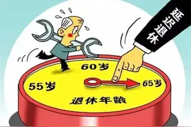 延迟退休谁支持谁挨骂，但不延迟受害的还是大家图片