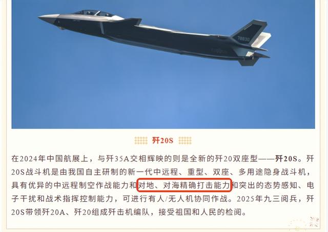 首次实锤，原来歼20S反舰也是好手，可挂16枚弹，静默猎杀敌舰