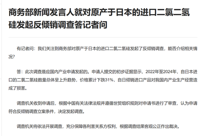 日本开始反制！不到24小时	，中国再次通告全球，对日本反倾销调查