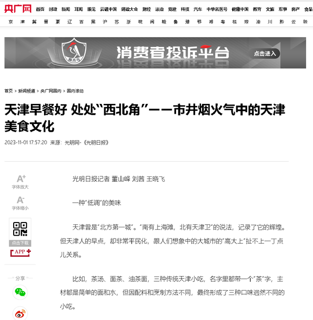 各大门户网站将西北角推向全国！