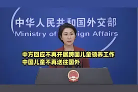 老美收养儿童目的不纯！我国官宣“限制跨国领养”，美国计划泡汤图片