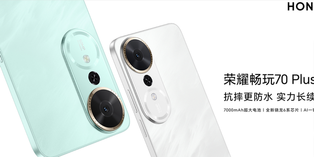 荣耀畅玩70 Plus：“5年流畅+5年电池寿命”！