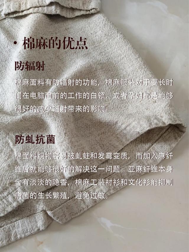 棉麻面料小知识你知道多少？