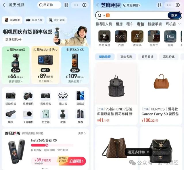 “万物皆可租”的年轻人，被租赁平台“套路”了？