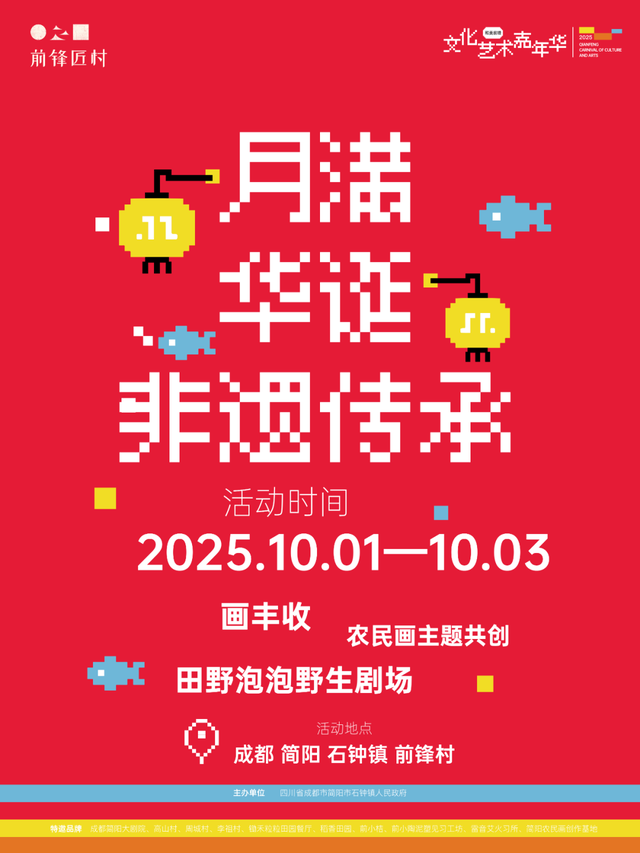 还有两天！预测一波：成都这些宝藏打卡地要火~
