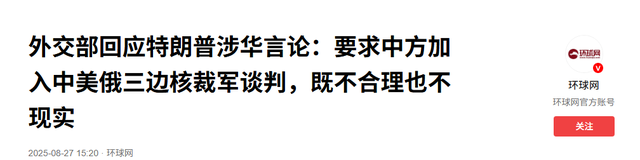 2天后，特朗普等来了北京的回复，中方给出的6个字，让他死心了 ？