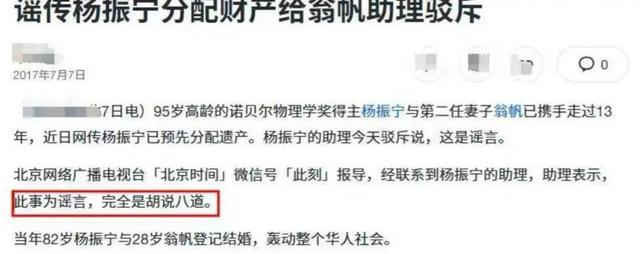 演都不演了！杨振宁去世仅4天，恶心的一幕出现，结局大快人心