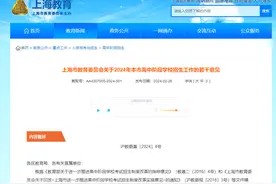一位家长对于上海中考“名额到校”的理解1——这是一场校内赛跑图片