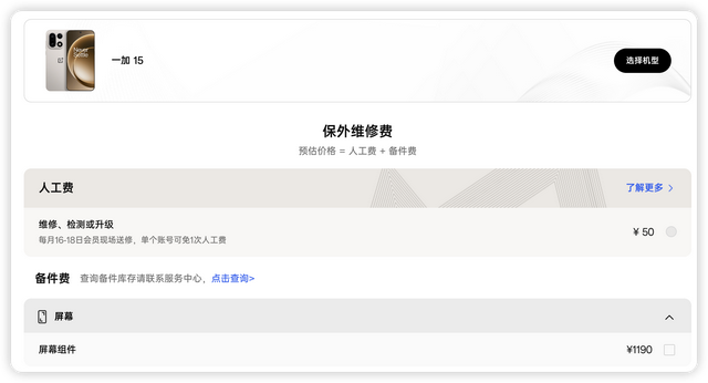 影像和屏幕有争议！但3499的价格是真的香，一加15能否逆转口碑？