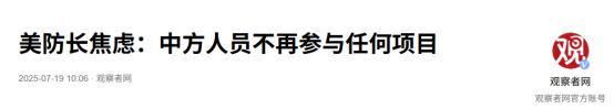 不到24小时，微软断绝中国合作，700亿美元营收风险也不怕了？