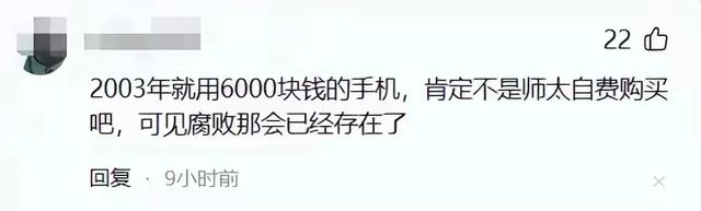惊爆！22年前释永信与师姐释永梅合影曝光！胸前挂着最时髦的手机
