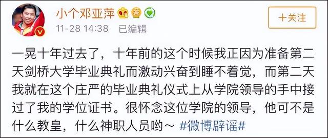 败光20亿、向洋人下跪、国籍问题，邓亚萍身上的标签到底是真是假