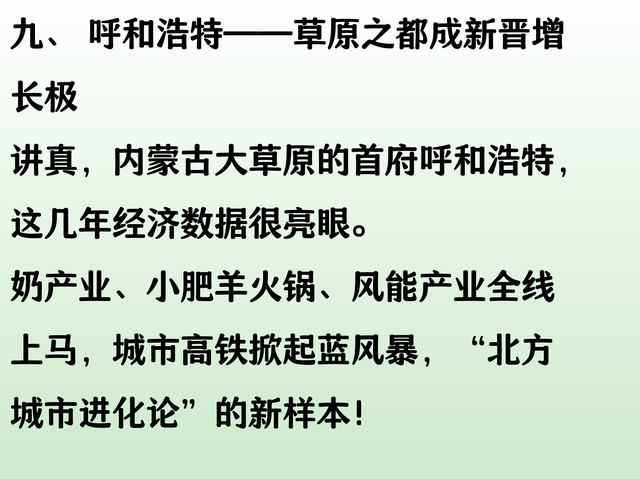 究竟北方最强的十五座城市是哪些？你家乡在其中吗？