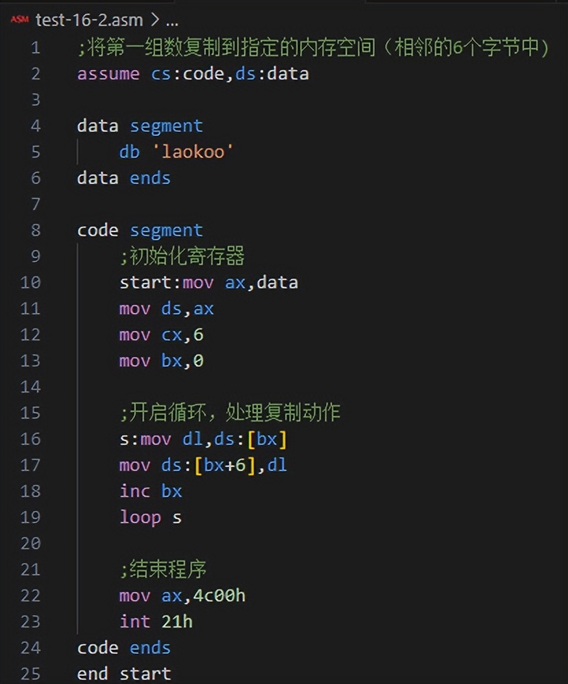 汇编学习-16汇编指令中的内存寻址插图11 汇编学习-16汇编指令中的内存寻址