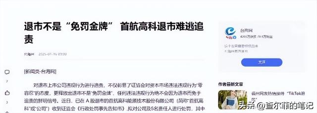 全身而退！北京一家5口完美套现24亿，临走前又坑了甘肃国资一把