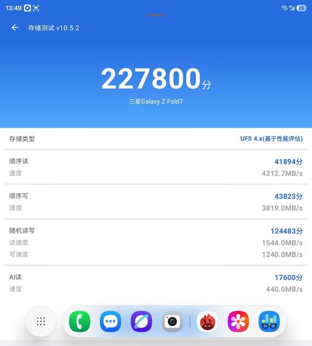 减重成功的折叠屏标杆 三星Galaxy Z Fold7体验再升级