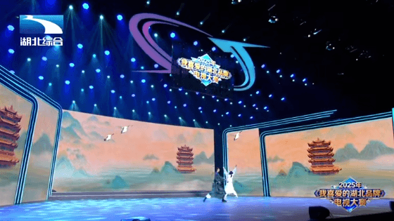 “夜上黄鹤楼”闪耀“我喜爱的湖北品牌”，荣膺银奖！