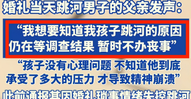 新郎父亲：确认婚车内有争吵，女方自认无责，周某最后一句话曝光